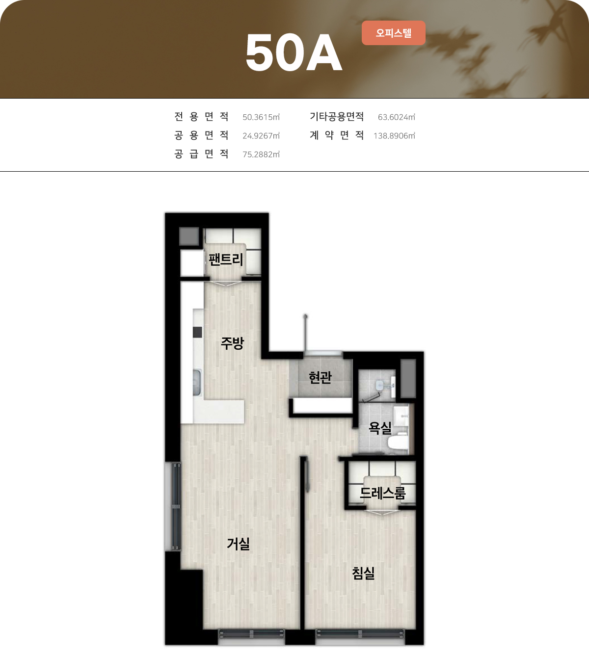 월드메르디앙서초 모델하우스