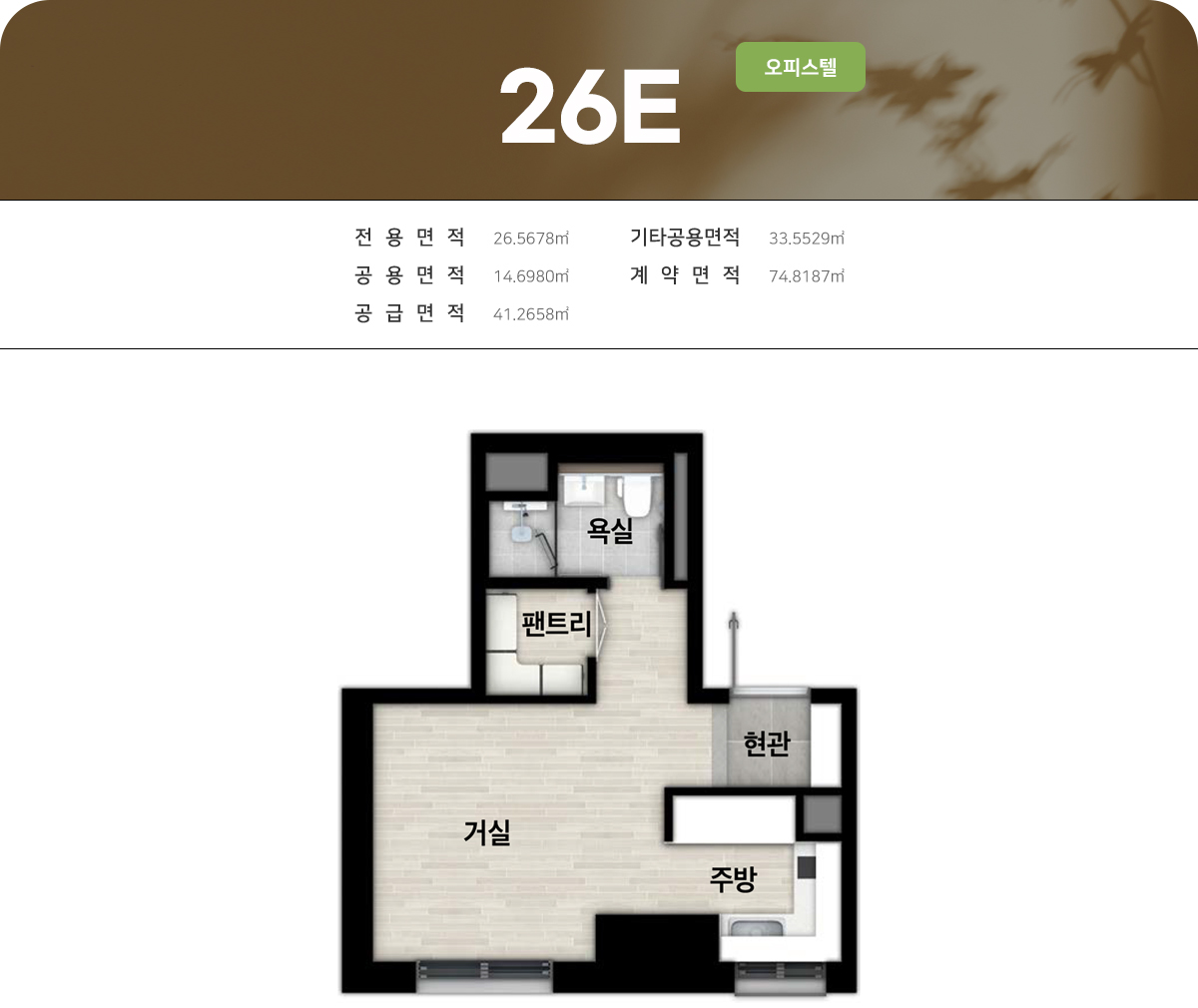 월드메르디앙서초 모델하우스