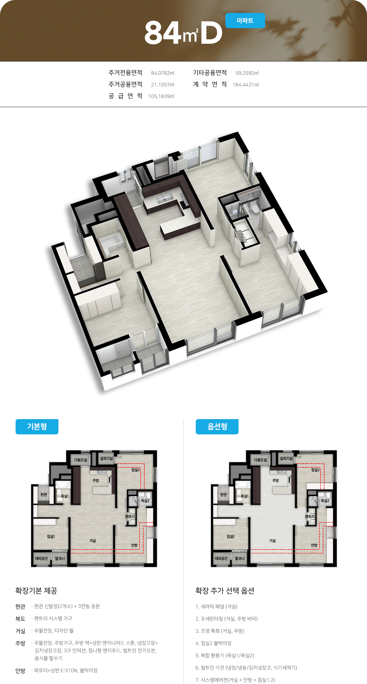 월드메르디앙서초 모델하우스