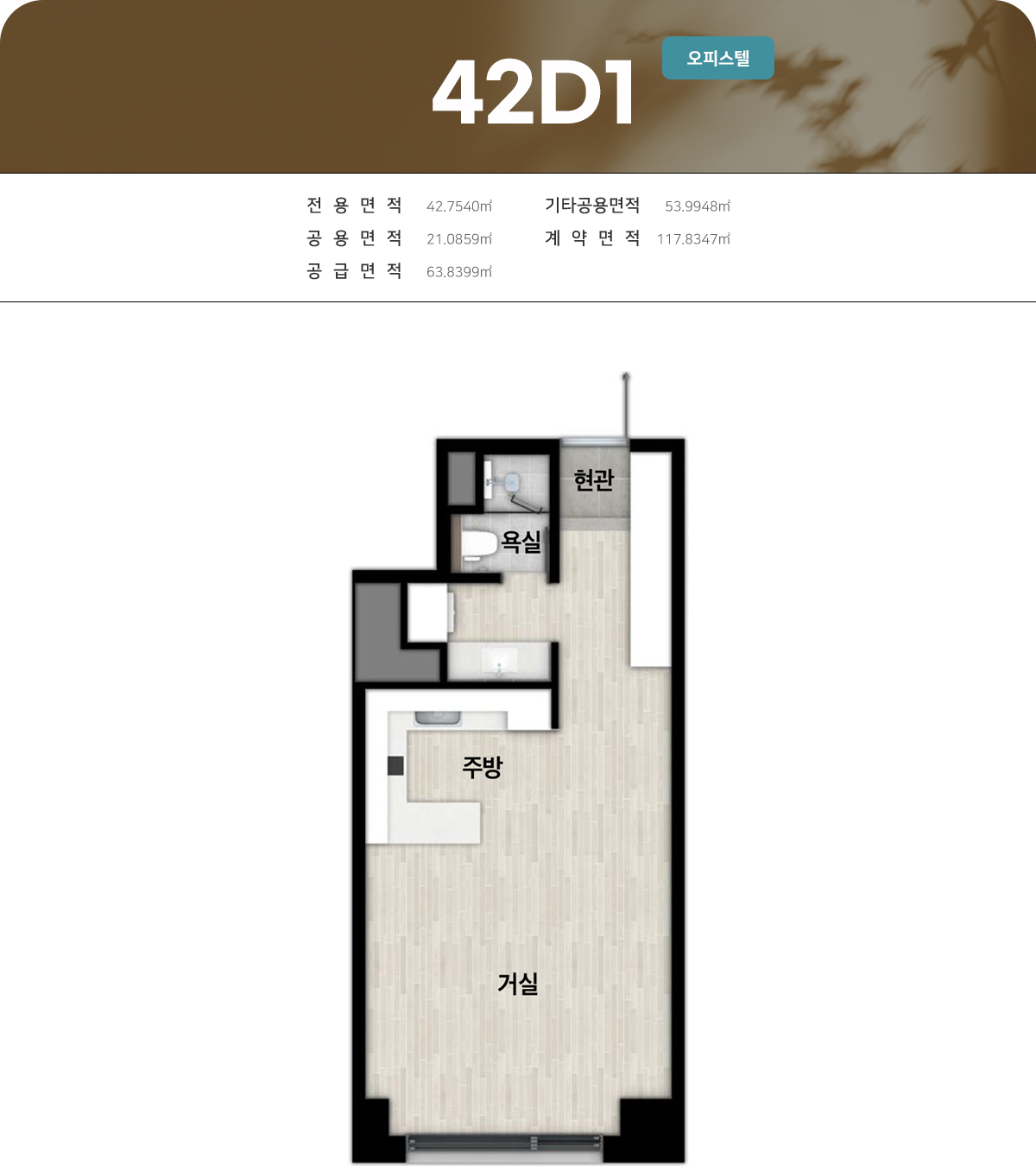 월드메르디앙서초 모델하우스