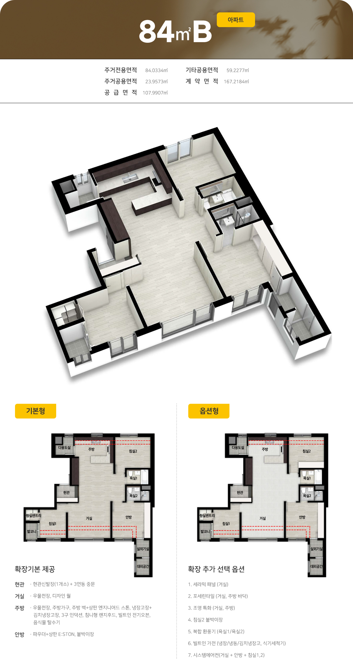 월드메르디앙서초 모델하우스